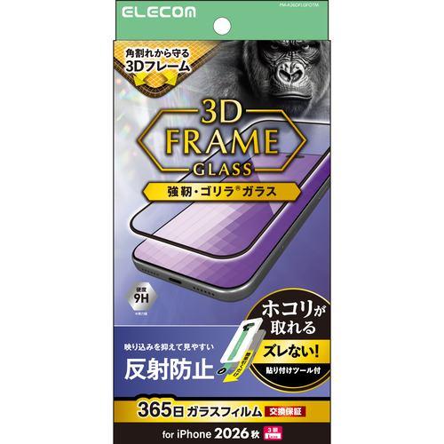 アイフォンフィルム