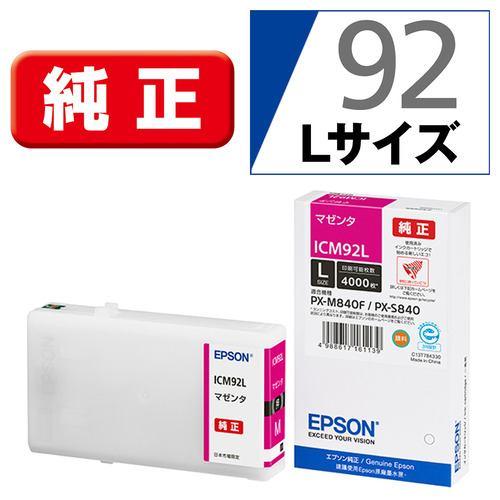 EPSON 純正インクカートリッジ(マゼンタ・Lサイズ) ICM92L