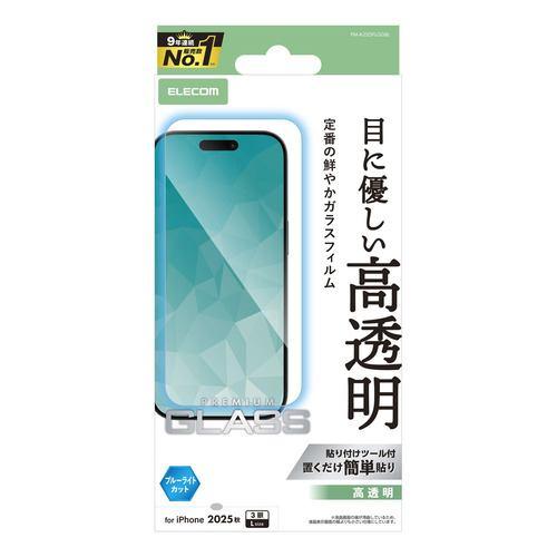 エレコム PM-A25DFLGGBL iPhone 17 Pro Max ガラスフィルム BLカット 強化ガラス 10H 指紋防止