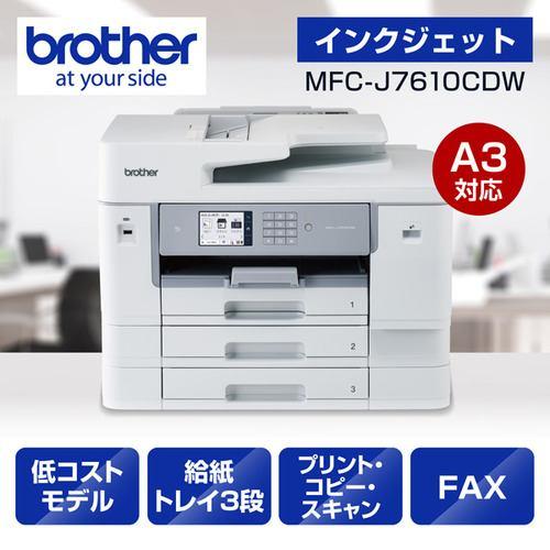 ブラザー MFC-J7610CDW プリンター A3インクジェット複合機 コピー プリント スキャン FAX 自動両面印刷 Wi-Fi Window
