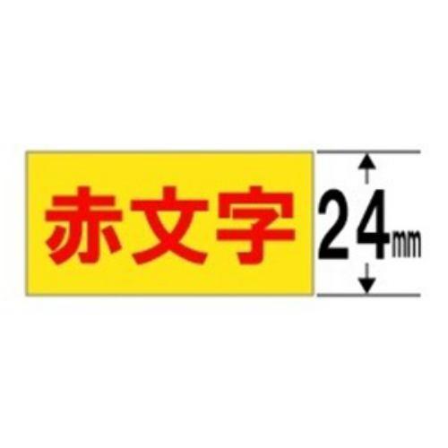 キングジム SC24YR テプラ カラーラベルテープ(黄テープ/赤文字/24mm幅)