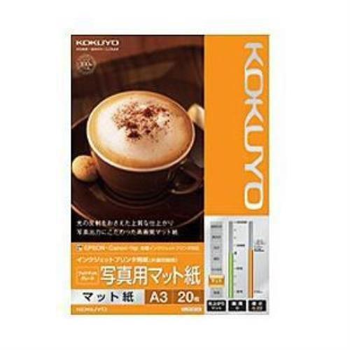 コクヨ KJ-M14A3-20 インクジェットプリンタ用紙 フォトマットグレード 写真用マット紙 A3 20枚