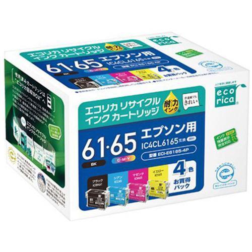 エコリカ ECI-E6165-4P エプソン用 IC4CL6165互換リサイクルインクカートリッジ(4色パック)