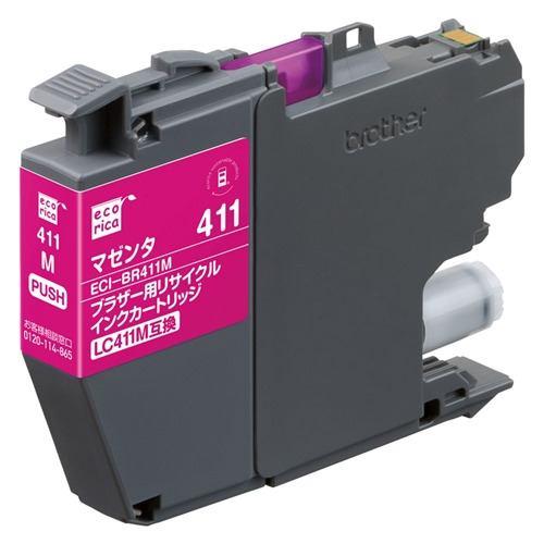 【推奨品】エコリカ ECI-BR411M brother LC411M 互換リサイクルインクカートリッジ 残量表示機能付 マゼンタ
