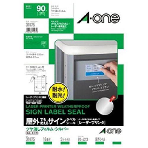 エーワン 31075 屋外でも使えるサインラベルシール [レーザープリンタ] (A4判 備品・表示用) シルバー