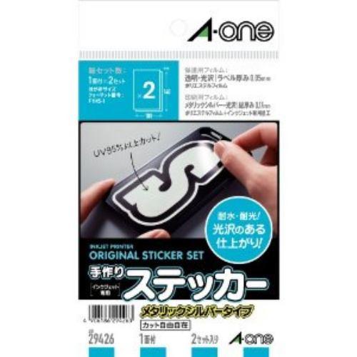 エーワン 29426 手作りステッカー はがきサイズ メタリックシルバータイプ 2セット入り