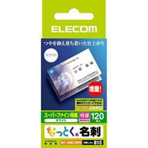 エレコム MT-HMC3WN なっとく名刺 両面マット調タイプ・特厚口 (名刺サイズ・120枚)