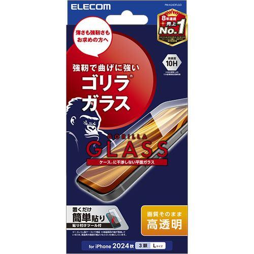 エレコム PM-A24DFLGO iPhone 16 Pro Max ガラスフィルム 高透明 ゴリラ 0.21mm
