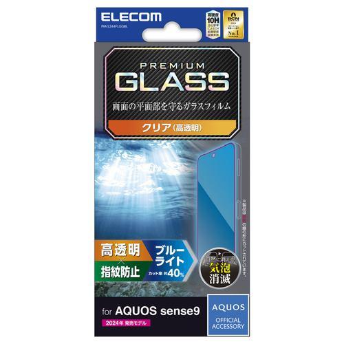 エレコム PM-S244FLGGBL AQUOS sense9 ガラスフィルム 高透明 ブルーライトカット