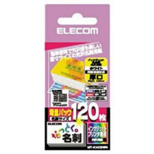 エレコム MT-KMC2WN なっとく名刺(厚口・光沢用紙・ホワイト) 120枚