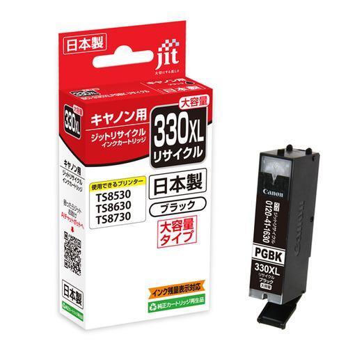 ジット JIT-C330BXL 互換リサイクルインクカートリッジ キャノン ブラック