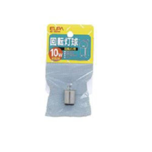 ELPA G-32H120V/10W 回転灯用球 10W BA15D クリア