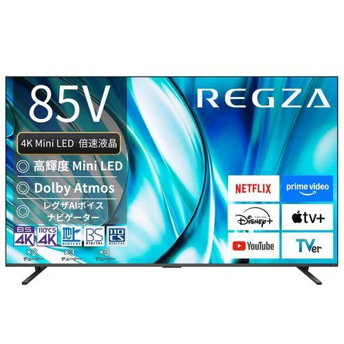REGZA 85Z770R 85V型 4K Mini LED液晶テレビ Bluetooth対応 BS・CS 4Kチューナー内蔵