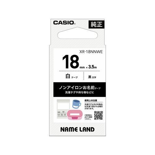 カシオ計算機 XR-18NNWE NAME LAND用 ノンアイロンお名前テープ 洗濯機・乾燥機・電子レンジ・食洗機対応 ホワイト