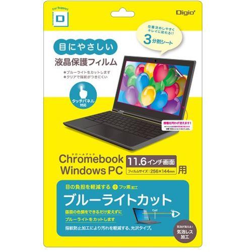 ナカバヤシ SF-CB116FLKBC クロームブック11.6インチ 液晶保護フィルム/光沢透明ブルーライトカット