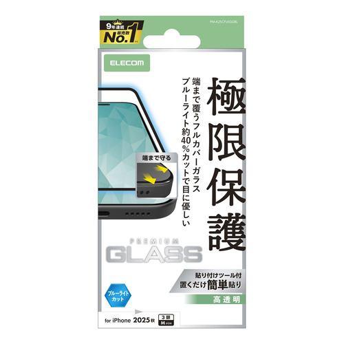エレコム PM-A25CFLKGGBL iPhone 17 Pro ガラスフィルム BLカット 全面ガラス 画面カバー率99% 強化ガラス 10H 