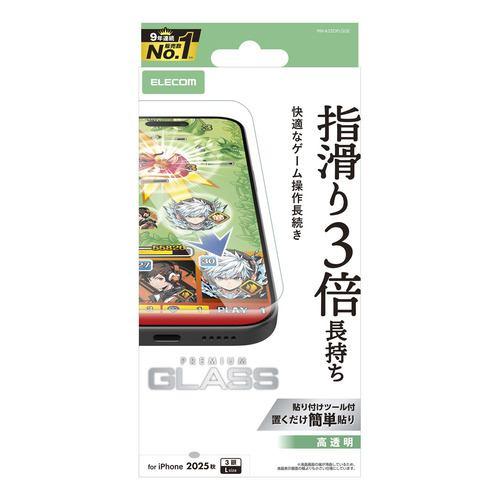 エレコム PM-A25DFLGGE iPhone 17 Pro Max ガラスフィルム 強化ガラス 10H 指すべり長持ち 指紋防止