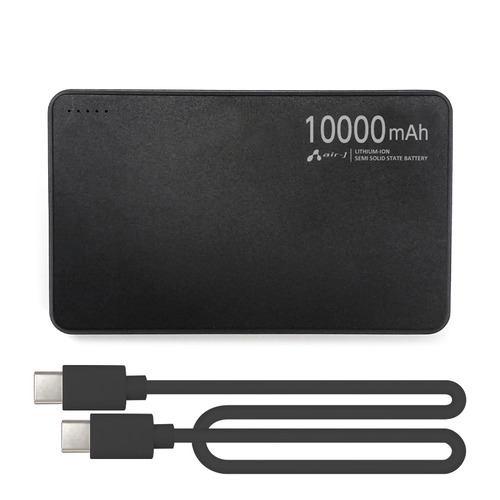 エアージェイ MB-SS10000 BK モバイルバッテリー 10000mAh 準固体リチウムイオン ブラック