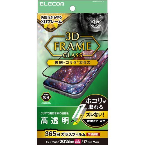 アイフォンフィルム