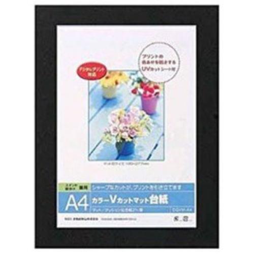 ナカバヤシ Vカットマット台紙 Digio (A4/ブラック) DGVM-A4-D