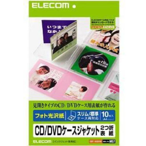 EDT-KCDIW フォト光沢 CD/DVDケースジャケット2つ折り表紙 スリム/標準ケース両対応