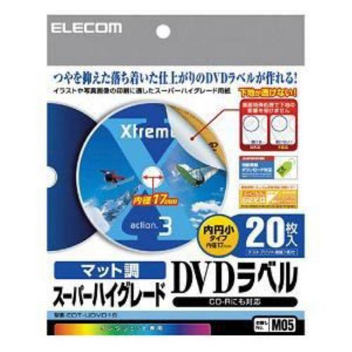 エレコム メディアラベル EDTUDVD1S
