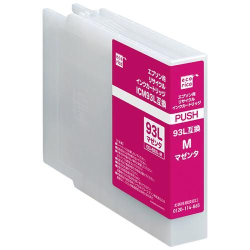 エコリカ ECI-E93L-M リサイクルインクカートリッジ マゼンタ