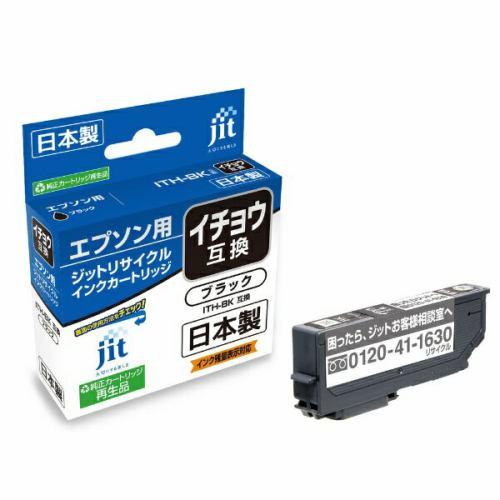 ジット JITEITHB エプソン EPSON:ITH-BK(イチョウ)ブラック対応 ジット リサイクルインクカートリッジ