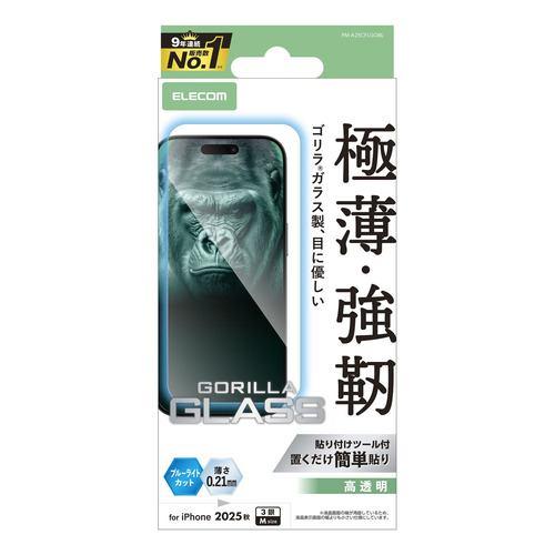 エレコム PM-A25CFLGOBL iPhone 17 Pro ガラスフィルム BLカット 強化ガラス 10H Gorilla 指紋防止