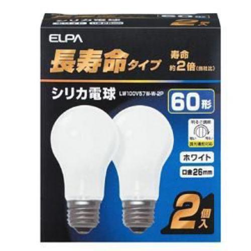 ELPA 長寿命 シリカ電球 2P LW100V57W-W-2P