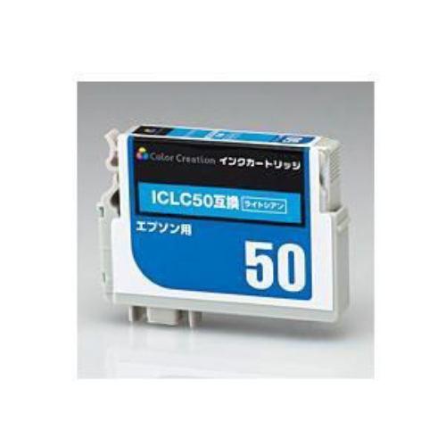 カラークリエイション CIE-ICLC50 エプソン用互換インクカートリッジ ライトシアン