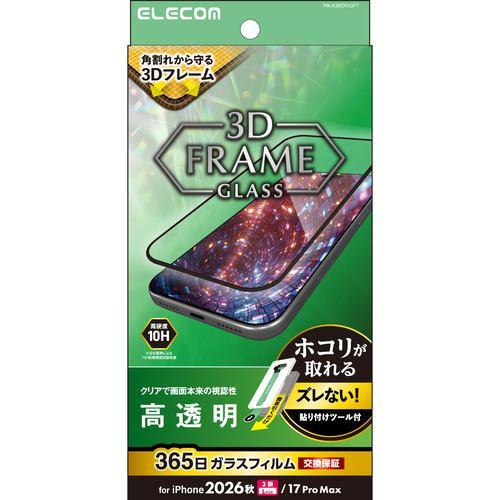 アイフォンフィルム