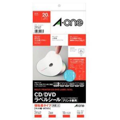 29167 CD/DVDラベル 兼用タイプ マット紙(A4変形 2面・10シート)