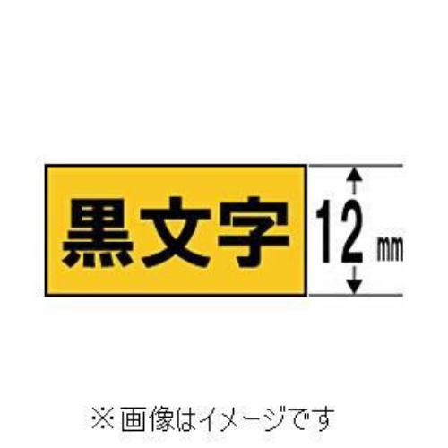 キングジム テプラ 強粘着ラベルテープ (黄テープ/黒文字/12mm幅) SC12YW