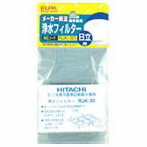 ELPA 冷蔵庫浄水フィルター (日立用) RJK-30AH
