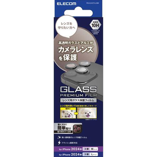 エレコム PM-A24CFLLGBK iPhone 16 Pro/Pro Max カメラレンズガラスフィルム