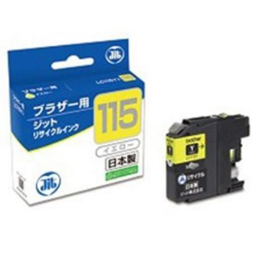 ジット JITB115Y ブラザー brother:LC115Y イエロー対応 ジット リサイクルインク カートリッジ