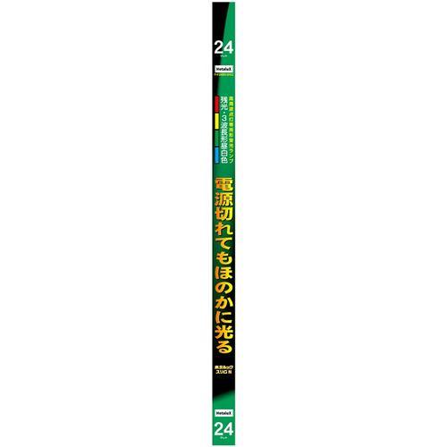 HotaluX FHF24SENSHG2 直管HF蛍光灯 ホタルックスリム 24形 昼白色
