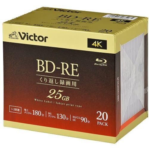【推奨品】Victor VBE130NP20J5 ビデオ用 2倍速 BD-RE 20枚パック 25GB 130分