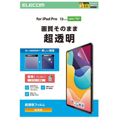 エレコム TB-A25PLFLAG 13インチ iPad Pro ( M4 ) 2024年 フィルム 超透明 気泡防止
