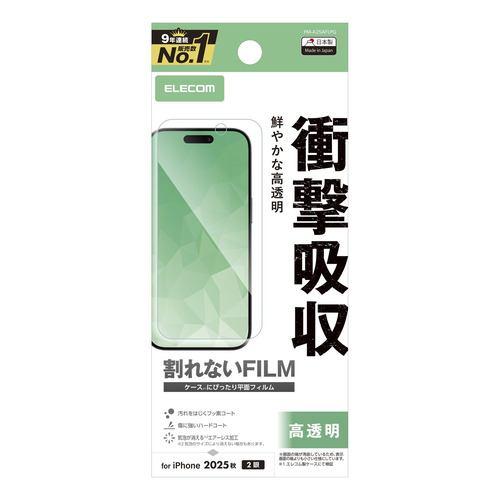 エレコム PM-A25AFLPG iPhone 17 フィルム 抗菌 指紋防止 気泡防止