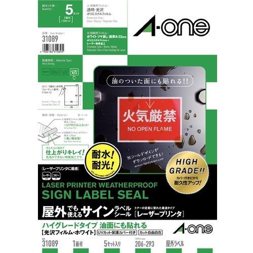 エーワン 31089 屋外でも使えるサインラベルシール レーザープリンタ用 ハイグレードタイプ 油面にも貼れる 光沢フィルム・ホワイト A4 1面 