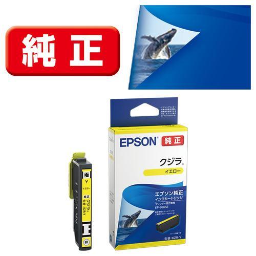 EPSON KZR-Y インクカートリッジ クジラ イエロー