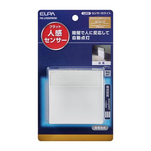 ELPA PM-LF005PIR(W) 明暗&人感センサー付きLEDナイトライト 乾電池式