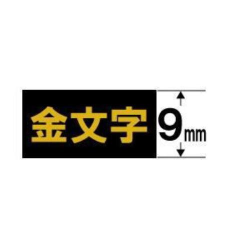 ネームランド スタンダードテープ 9MM幅(黒テープ/金文字) XR-9BKG