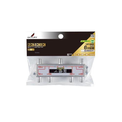 DXアンテナ 6DMLS(P) 6分配器