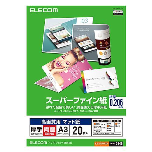 エレコム EJK-SRAPA320 高画質用スーパーファイン紙(A3、厚手、両面20枚)