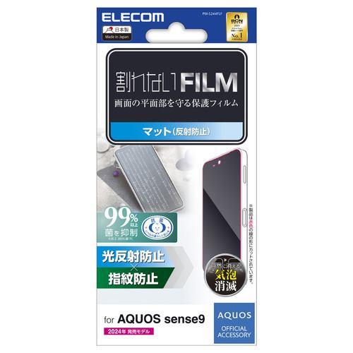 エレコム PM-S244FLF AQUOS sense9 フィルム 指紋防止 反射防止