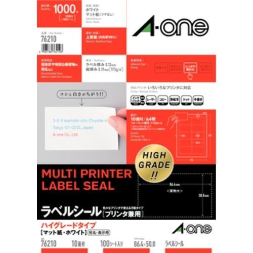 エーワン 76210 ラベルシール[プリンタ兼用] マットタイプ A4サイズ 100シート(1000片)