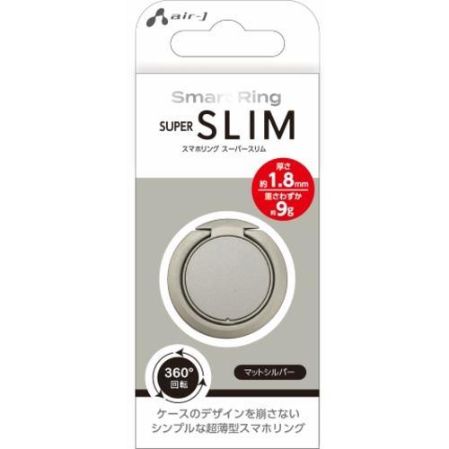 エアージェイ AST-SRS SL 薄型スリムスマホリング SL シルバーASTSRS SL